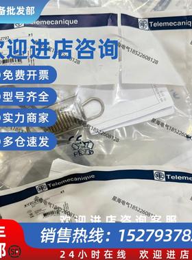 议价现货施耐德XY2CZ703,705,701,402601拉线开关附件原装正品