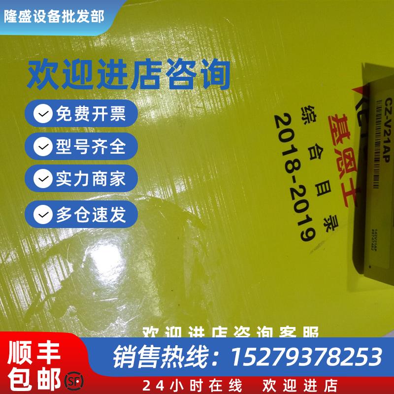 议价日本 原装 E色标传感器 全新原装CZ-V21AP CZ-V2