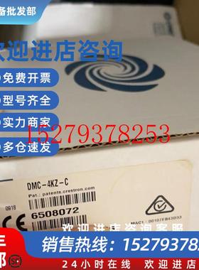 议价快思聪DMC-4KZ-CDM-TX-201-CDIN-1DIM4C2N-IOHD-DA4-4K-E