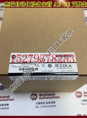 议价AB1769-L23E-QB1BCompactLogix5370L2以太网处理器模块