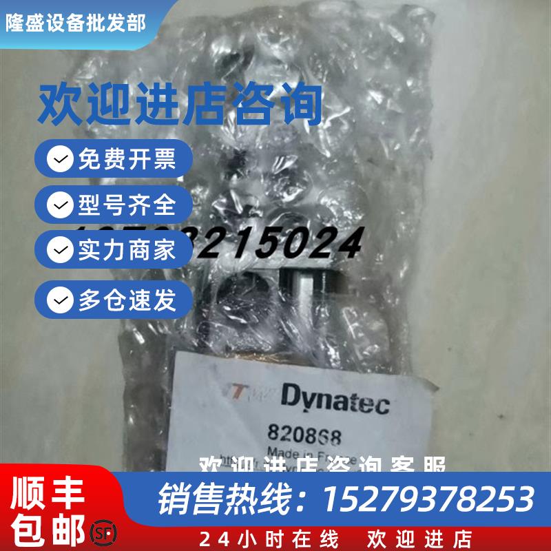 议价全新原装正品玳纳特ITW Dynatec喷枪模块820868热熔胶机喷枪