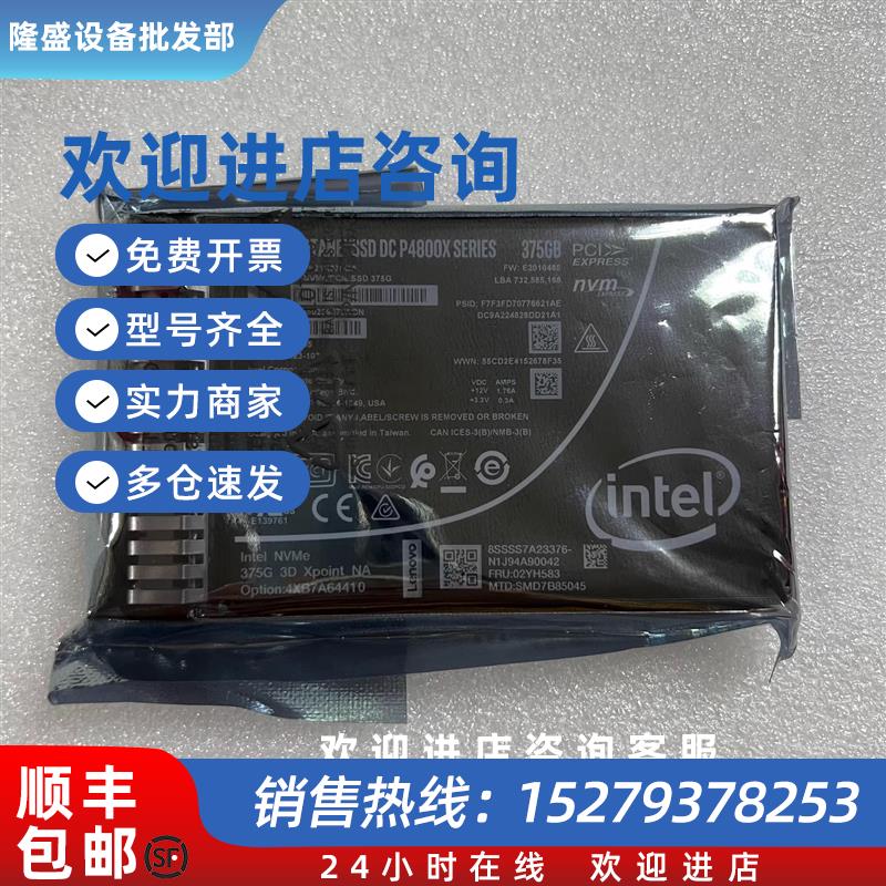 议价Intel/英特尔傲腾P4800X375GU2PCIE固态硬盘SSD全新