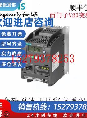 议价西门子V20变频器6SL310-5BE17/1//3/4/5-0/1//5UV0/CV0