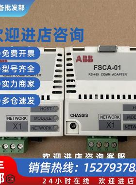 议价ABB ACS355/850/880变频器RS485适配器模块 FSCA-01 正品成色