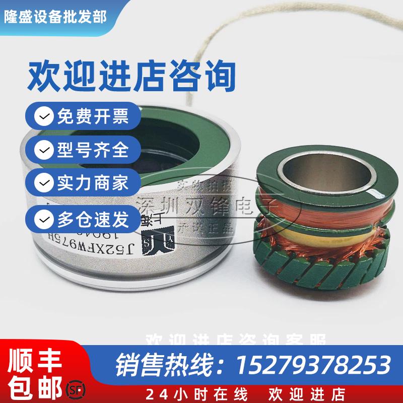 议价J52XFW975H 赢双 旋转变压器 旋变 全新原装正品