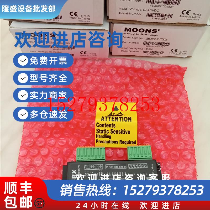 议价全新鸣志SRX02-E-XN01步进驱动器MSST10MSST5-SQ-RERNLH02