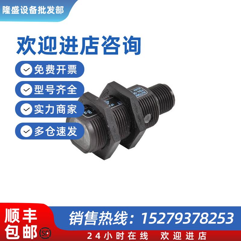 议价光电开关FB6-DN-0E FB6-DP-0E FB6-LN-0E FB6-LP-0E原