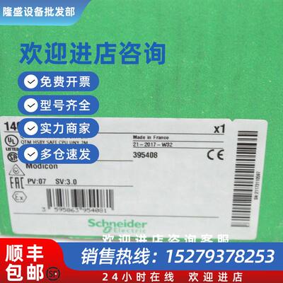 议价Schneider140CPU65860C