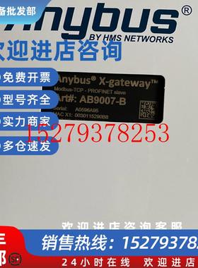 议价全新原装anybusAB9007-B网关协议modbustcp转profinet现货