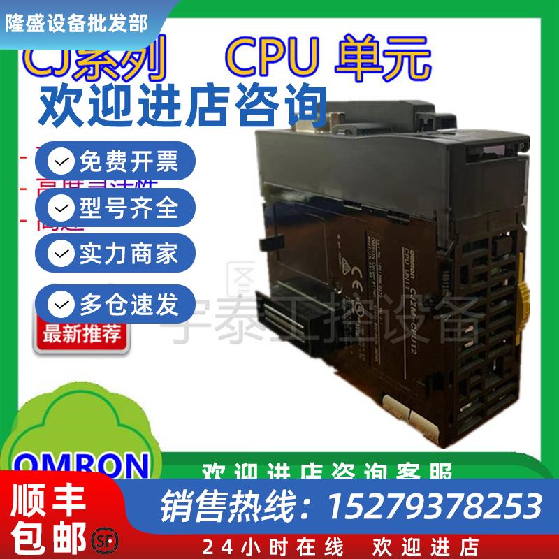 议价欧姆龙PLC CJ1M-CPU11/CPU12/13/21/22/23/CJ2M-CPU14/15/CPU