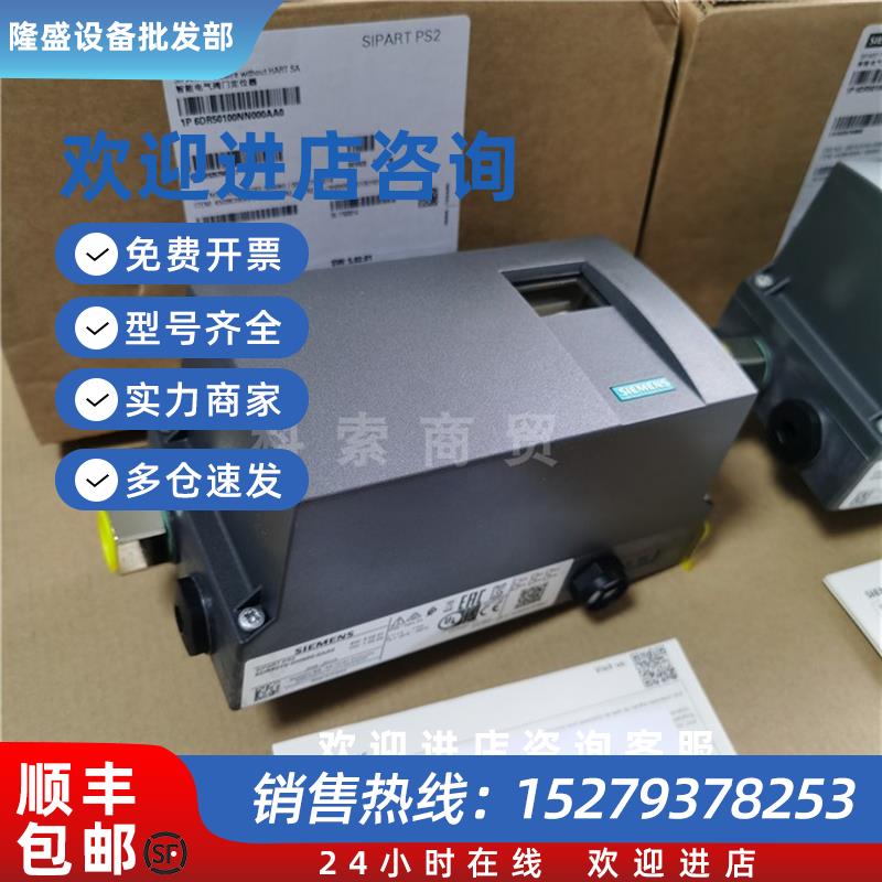 议价德国智能阀门定位器6DR5010-0NG00-0AA0现货