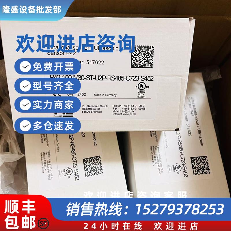 议价P42-A4M-2D-K220S P42-150-M30-ST-U2P-RS485-C723-S452传感