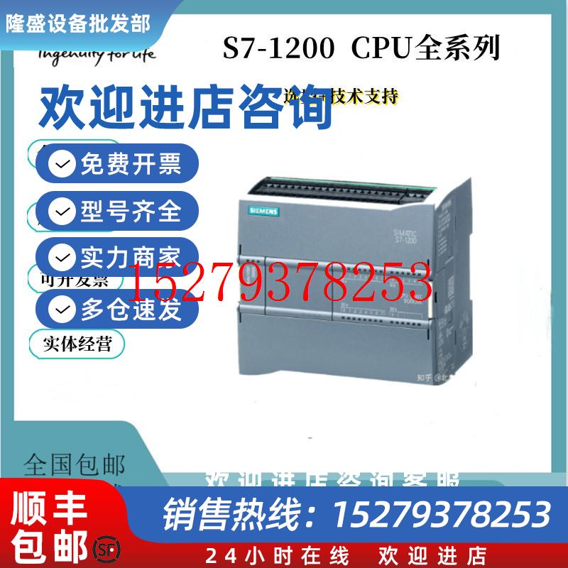 议价6ES7223-1PH32/1BH32/1BL32/1PL32/0XB0西门子1200数字量扩展