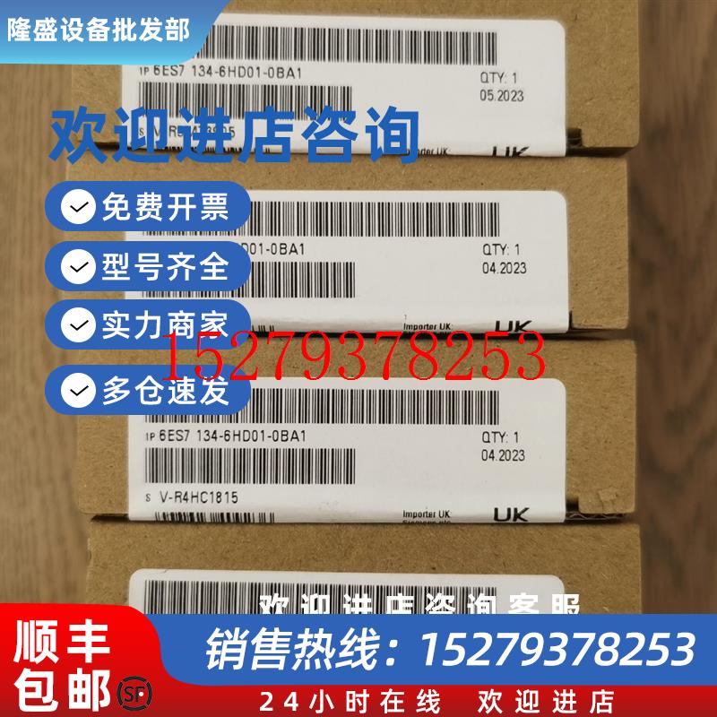 议价西门子ET200SP/模拟输入模块6ES71346ES7134-6HD01-0BA1/OBA1