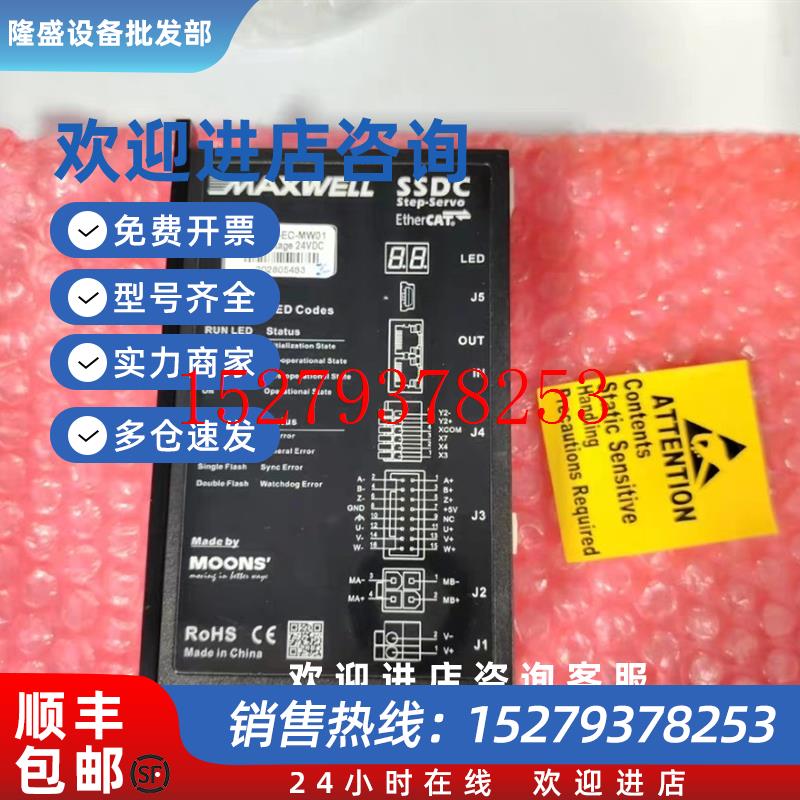议价鸣志驱动器SSDC06-EC-MW01全新原装