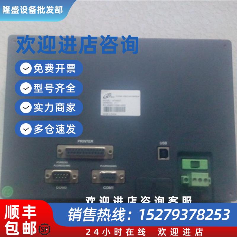 议价原装拆机步科触摸屏MT4400T功能包好