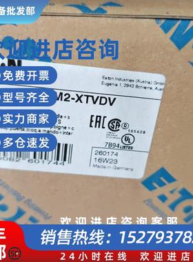 议价伊顿穆勒NZM2-XTVDV 黑色带挂锁门联动手柄