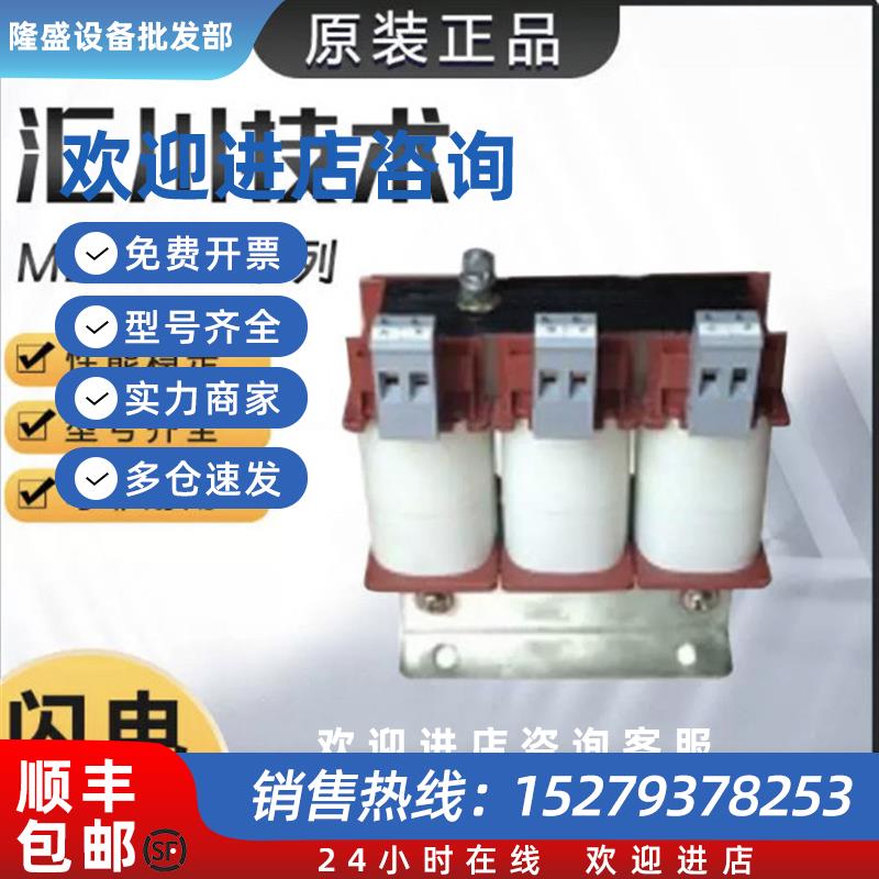 议价电抗器MD-ACL-200-0.07-4T全新现货