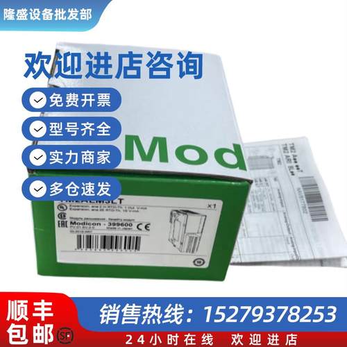 议价模块TWDAMI8HT /DDI32DK/TM2AMI4LT/TM3AM6/TSXDEY64D2