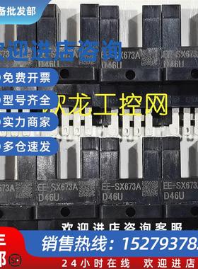 议价EE-SX974P-C1微型光电传感器 OMRON全新原装未拆封现货