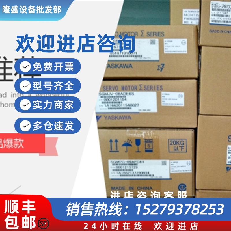 议价安川伺服SGDS-08A12A/SGDS-15A12A/SGDS-20A12A/SGDS-02A15A