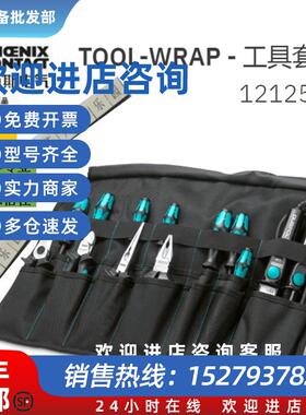 议价1212505 TOOL-WRAP菲尼克斯工具套件Phoenix Tool set原装现