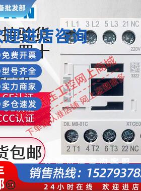 议价巨人通力电梯抱闸接触器DILM9-01C穆勒DILM17 25 32 50 6