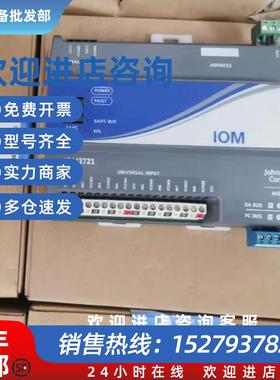议价Johnson Controls江森MS-IOM2721-0 控制器扩展模块