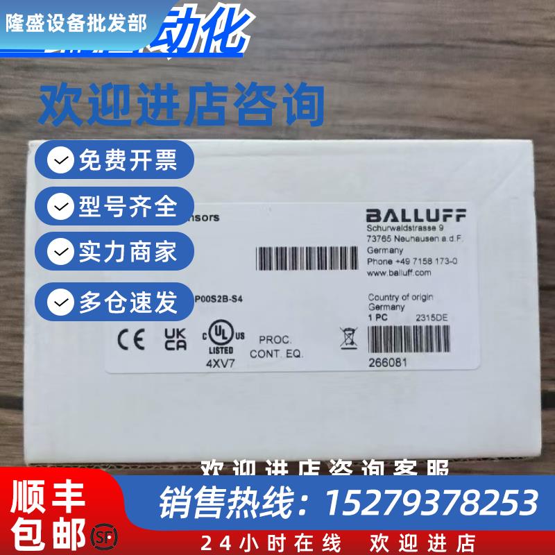 议价全新原装正品巴鲁夫BSP00Y4传感器BSPB010-EV009-P00S2B-S4