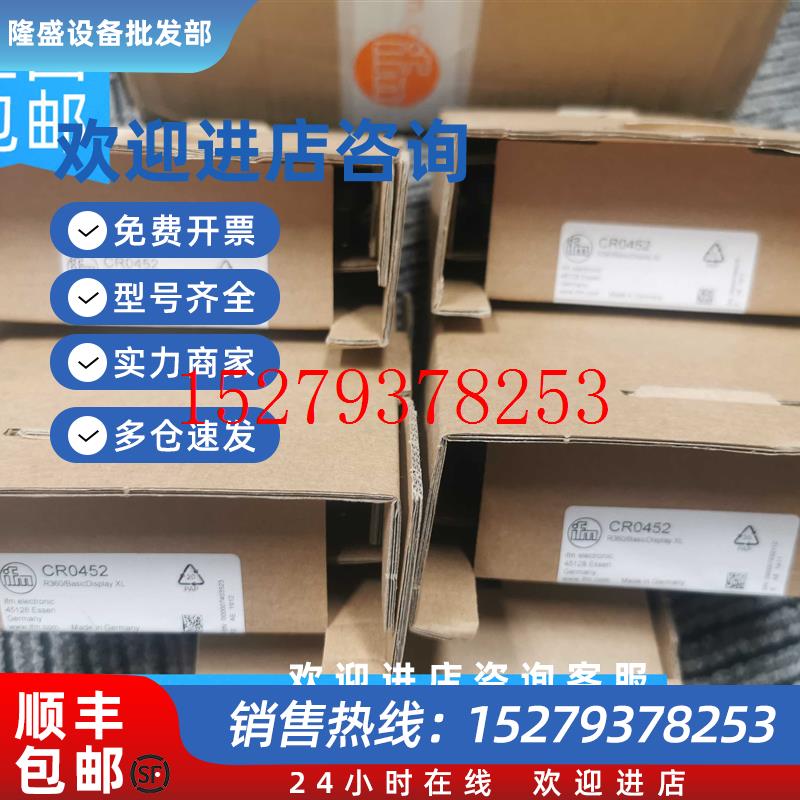 议价IFMCR0451CR0403CR0452CR2032CR0020控制器议价
