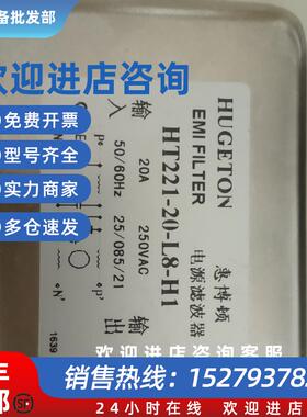 议价HT221-20-L8-H1电源滤波器10EP1 5VR1噪音过滤器 现货