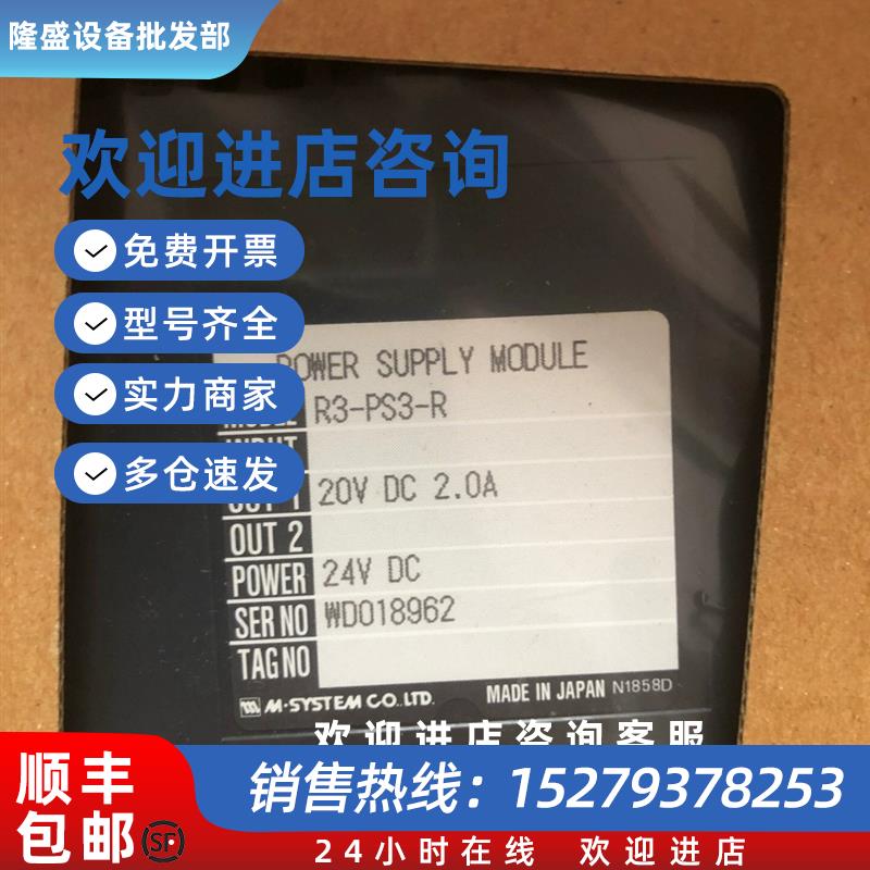 议价M SYSTEM 全新R3-PS3-R 模块 原装现货