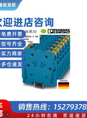 议价3260066 PTPOWER 50 P BU菲尼克斯直通式接线端子 原装全新现