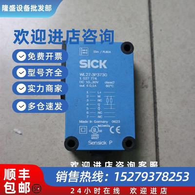 议价二手拆机 德国SICK西克 WL27-3P3730  1027774 光电传感器 现