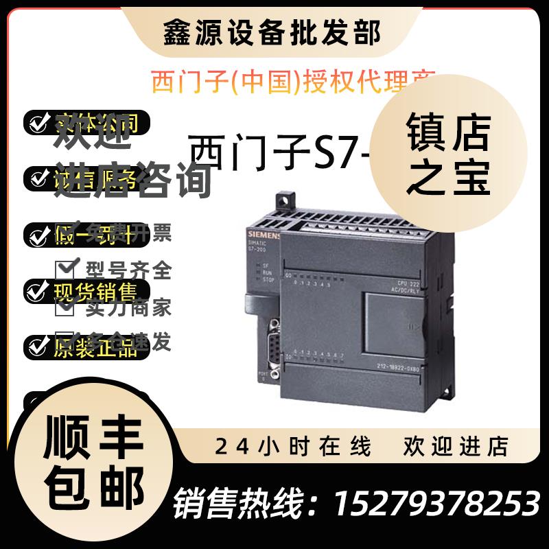 议价西门子PLCS7-200CNCPU211/222/224/226DC/DC/AC/RIy224XP