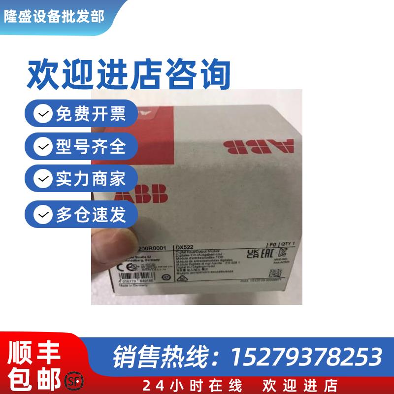 议价正品原装ABB全新AC500系列 DX522 1SAP245200R0001