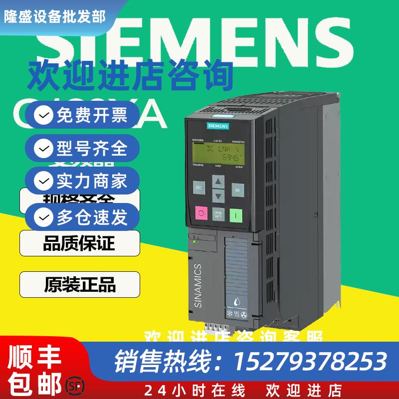 议价西门子G120XA变频器原装正品6SL3220-1YD38-0CB0