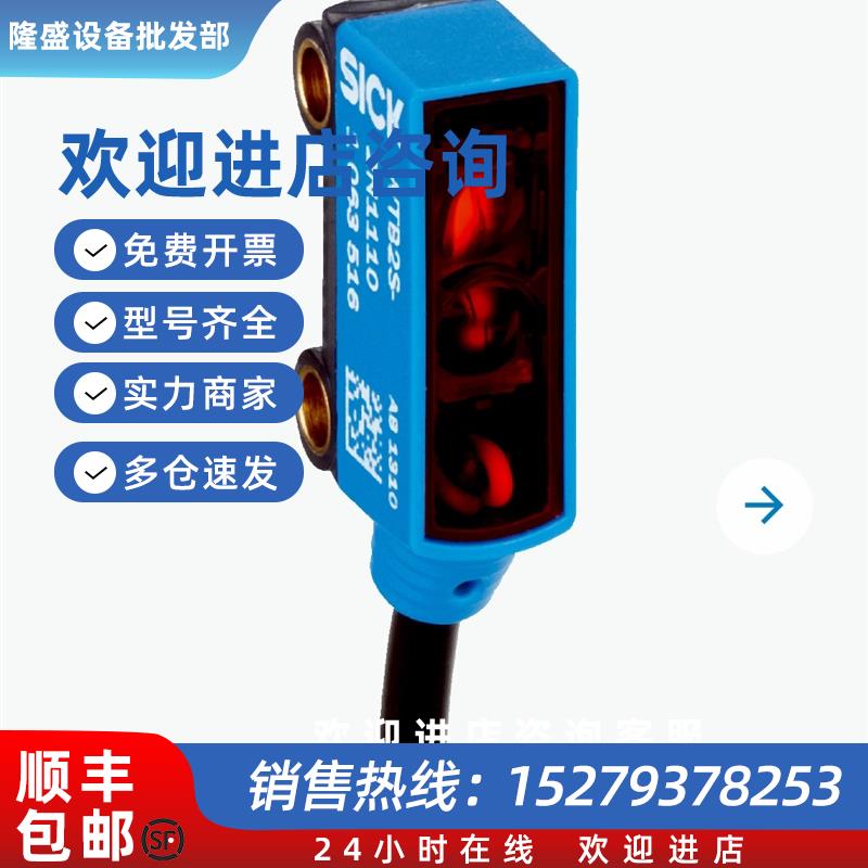 议价SICK光电传感器 WTB2S-2P3275 WTB2S-2P3251 WTB2S-2P3210