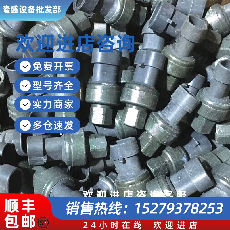 议价适用于卡车空调低压压力传感器1MR3550M1MR355M2P93CAA3605