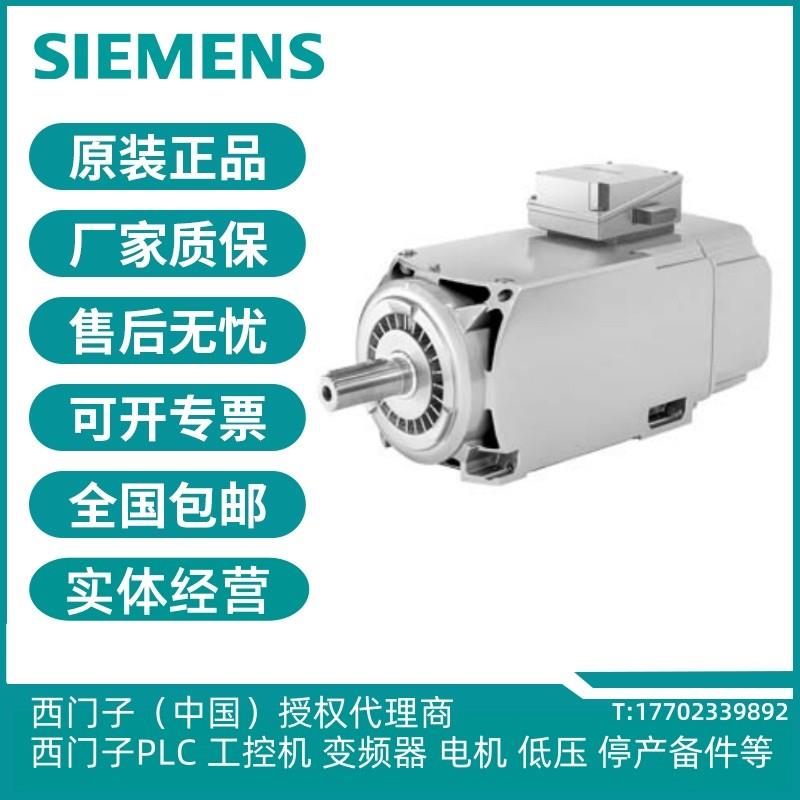 议价西门子1PH8107-1UF03-1LA1紧凑型异步电机全新原装正品