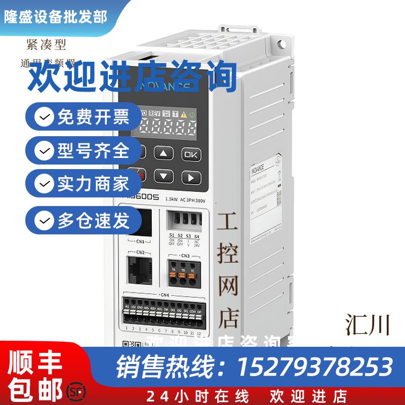 议价汇川变频器MD600S/600A-4T1R6/4T2R3/4T4R8/4T5R5B/4T9R5B/4T