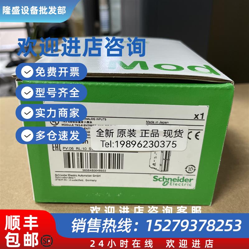 议价施耐德数字模拟量拓展模块TM3AQ4/TM3AI8/TM3AI4全新原装