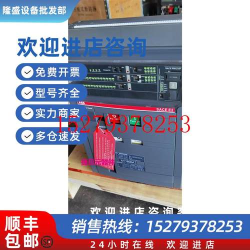议价ABB框架断路器E2N1600R1600PR121/P-LIFHR3P.控制电压220V议