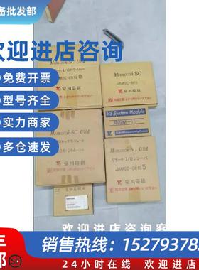 议价JAMSC-S8125全新原装JAMSC-B1070JAMSc-B1075JGSM-16