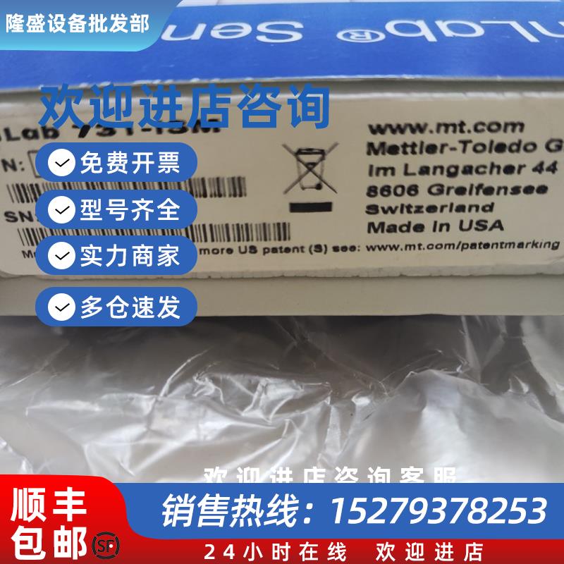 议价瑞士梅特勒托利多InLab731-ISM超纯水电导率仪电极/探头30014