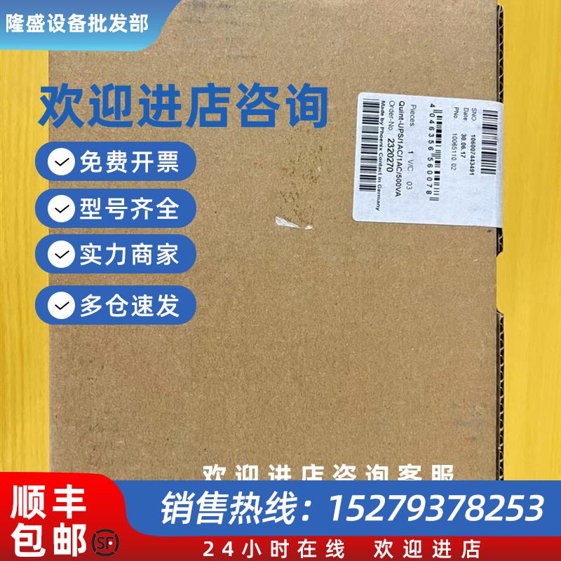 议价电源控制器 2320270全新原装现货 型号齐全 多多咨询
