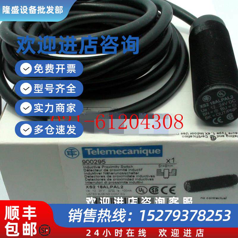 议价全新原装施耐德Schneider接近开关XS218ALPAL2实体店