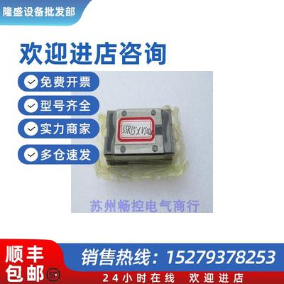 议价*现货销售*全新线性滑块SSR15XV1UU 现货