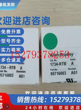 议价1734-RTBCJC罗克韦尔RockwellABPLC模块1734-RTBCJC全新原装