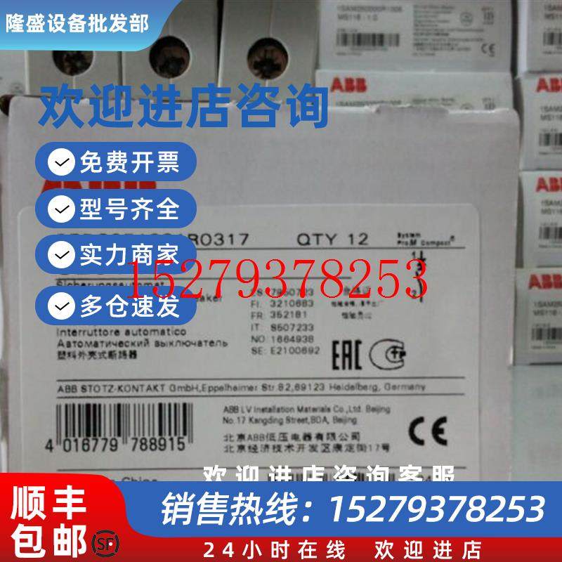 议价全新原装ABB微型断路器S201-K3/S201-K4